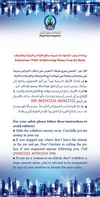 Sharjah police launches awareness campaign against thefts on banks clients